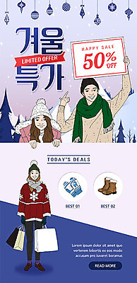 PSD 나무 템플릿 배너 여자 남자 ZIP 장갑 웹템플릿 크리스마스장식 겨울 디자인시안 모바일 이벤트페이지 털모자 부츠 사람 이벤트 세명 쇼핑 쇼핑백 홈페이지 세일 홈페이지시안 언덕 즐거움 모바일템플릿 모바일웹 소셜네트워크 특가판매 아트툰 모바일앱 모바일페이지 이미지템플릿 식물 모자_잡화 잡화 계절 감정 신발 크리스마스 가방 그림 페이지 파일형식