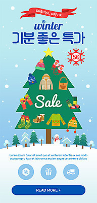 PSD 나무 템플릿 모자 배너 옷 ZIP 장갑 웹템플릿 하늘색 겨울 가방 눈사람 디자인시안 모바일 양말 주택 이벤트페이지 부츠 이벤트 사람없음 쇼핑 홈페이지 크리스마스트리 세일 홈페이지시안 눈 언덕 즐거움 모바일템플릿 모바일웹 소셜네트워크 특가판매 모바일앱 모바일페이지 이미지템플릿 자연요소 식물 잡화 계절 감정 신발 크리스마스 날씨 건물 파란색 페이지 파일형식