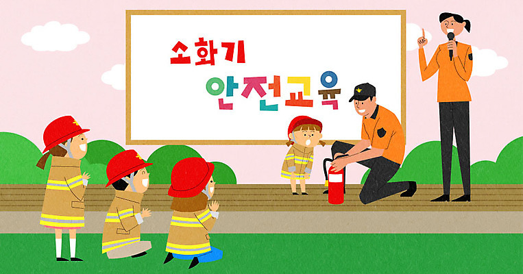 PSD 여자 남자 어린이 일러스트 사람 여러명 성인 스크린 체험 소방관 소방 마이크 안전교육 소화기 소방의날 소화기사용법 소방교육 국내일러스트 교육 음향기기 다수 컨셉 안전 안전장비 구조원 방법 파일형식 법정기념일