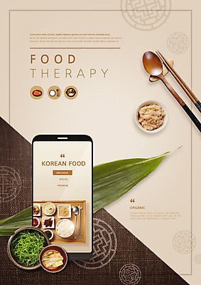 PSD 편집이미지 그릇 한식 음식 밥 수저 건강 사람없음 스마트폰 갈색 전통무늬 테라피 수저받침대 카피스페이스 이미지편집 전통 식기 컬러 무늬 핸드폰 스마트기기 뷰티 공백 받침대 파일형식
