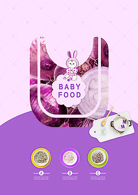 PSD 편집이미지 그릇 음식 채소 양파 도마 건강 한명 숟가락 보라색 아기 냄비 죽 테라피 이유식 카피스페이스 이미지편집 1 식기 컬러 주방용품 수저 사람 뷰티 공백 솥 파일형식