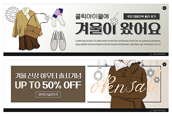 PSD 템플릿 배너 옷 여자 ZIP 웹템플릿 신발 겨울 가방 한명 이벤트 세일 외투 회색 겨울옷 아우터 이벤트배너 아트툰 웹배너 빅배너 이미지템플릿 1 잡화 계절 컬러 상의 사람 그림 파일형식