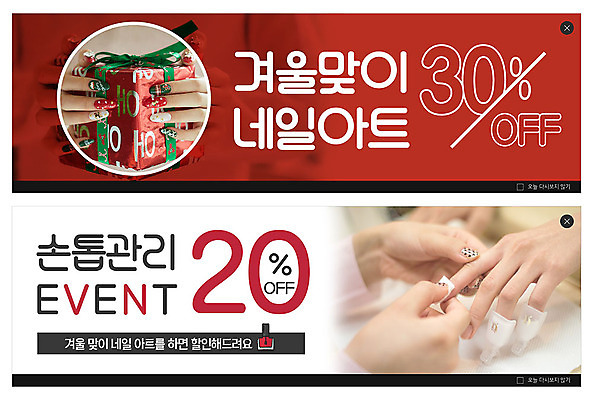 PSD 템플릿 손 배너 여자 ZIP 웹템플릿 이벤트 성인 신체부위 세명 선물상자 세일 양손 손톱관리 네일아트 이벤트배너 웹배너 성인여자만 빅배너 이미지템플릿 선물 사람 상자 뷰티 여자만 성인만 파일형식