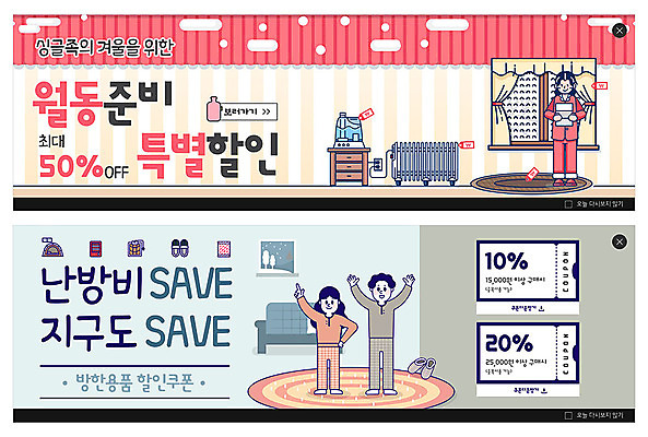 PSD 템플릿 배너 여자 남자 ZIP 웹템플릿 이벤트 성인 세명 컬러풀 세일 내복 쿠폰 난방 방한용품 이벤트배너 특별함 웹배너 혼족 빅배너 월동 이미지템플릿 컬러 컨셉 겨울 사람 속옷 오브젝트 싱글라이프 파일형식