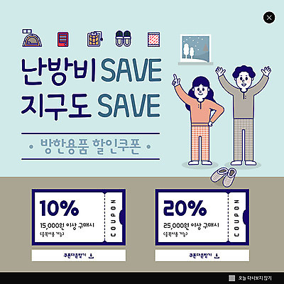 PSD 템플릿 여자 남자 ZIP 웹템플릿 팝업 이벤트팝업 웹팝업 이벤트 성인 두명 파란색 세일 내복 쿠폰 난방 방한용품 성인만 빅팝업 이미지템플릿 컬러 사람 속옷 오브젝트 파일형식