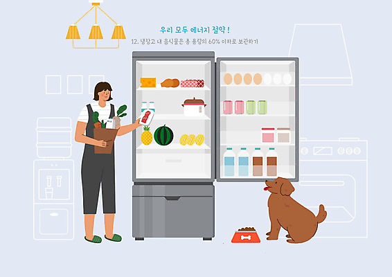 PSD 여자 음식 일러스트 식재료 조명 한명 사람 귀여움 에너지 절약 강아지 에코 에너지절약 냉장고 개밥그릇 개사료 반려 여자한명만 그린슈머 국내일러스트 1 그릇 컨셉 반려동물 환경 가전제품 개 먹이 애견용품 여자만 파일형식