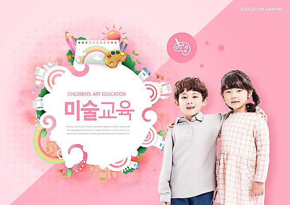 PSD 나무 식물 편집이미지 여자 어린이교육 교육 남자 종이 초등학생 어린이 무지개 어깨동무 색연필 서기 사람 소녀 소년 상반신 취미 두명 앞모습 책 물감 한국인 붓 팔레트 즐거움 미술교육 에듀 어린이만 카피스페이스 방과후 스쿨팩 이미지편집 자연요소 학생 감정 뷰포인트 포즈 모션 학용품 미술 동양인 공백 미술도구 에듀케이션 파일형식