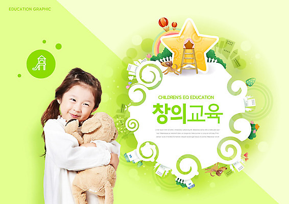 PSD 편집이미지 여자 어린이교육 교육 별 어린이 인형 안기 상상 한명 서기 사람 소녀 상반신 앞모습 책 연두색 유치원생 한국인 열기구 즐거움 에듀 창의력 창의성 소녀한명만 카피스페이스 스쿨팩 이미지편집 자연요소 1 감정 뷰포인트 항공교통 모션 동양인 초록색 공백 에듀케이션 여자한명만 소녀만 파일형식