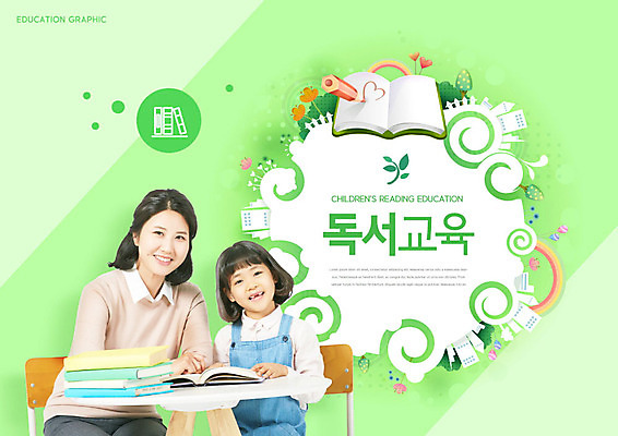 PSD 나무 편집이미지 여자 어린이교육 교육 어린이 무지개 의자 색연필 사람 앉기 상반신 취미 두명 앞모습 책 연두색 30대 교사 유치원생 한국인 책상 즐거움 독서교육 에듀 여자만 카피스페이스 방과후 스쿨팩 이미지편집 자연요소 식물 직업 감정 뷰포인트 가구 모션 학용품 동양인 초록색 장년 공백 에듀케이션 파일형식