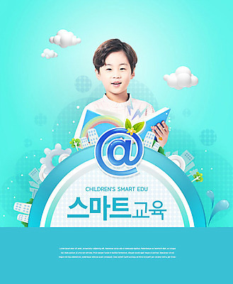 PSD 나무 구름 편집이미지 어린이교육 교육 남자 어린이 한명 사람 소년 상반신 앞모습 책 유치원생 한국인 스마트 즐거움 톱니바퀴 민트색 에듀 소년한명만 카피스페이스 스쿨팩 이미지편집 자연요소 식물 1 감정 뷰포인트 컬러 컨셉 동양인 공백 에듀케이션 남자한명만 소년만 파일형식