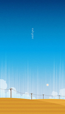 구름 하늘색 백그라운드 일러스트 자연 논 풍경 사람없음 태양 가을 전봇대 계절백그라운드 가을배경 국내일러스트 AI파일 자연요소 계절 공공시설 농업 파란색 생태계 파일형식 벡터 가을_계절