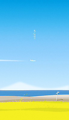 바다 하늘색 백그라운드 일러스트 자연 하늘 비행기 풍경 초원 사람없음 봄 표지판 유채 계절백그라운드 비행운 유채밭 봄배경 국내일러스트 AI파일 계절 꽃 밭 항공교통 대중교통 알림판 파란색 생태계 파일형식 벡터 구름_자연