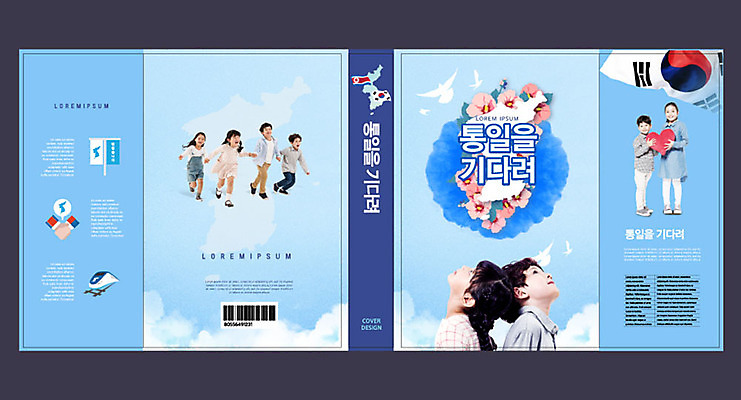 템플릿 여자 교육 표지 남자 어린이 북커버 여러명 책 파란색 평화 한국인 기다림 태극기 무궁화 한반도 남한 북한 에듀 에듀케이션 통일 어린이만 스쿨팩 책날개 책등 표지샘플 이미지템플릿 AI파일 꽃 아시아 컬러 다수 컨셉 모션 사람 동양인 국기 파일형식 벡터