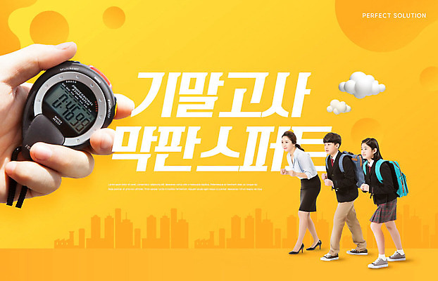 전신 PSD 구름 편집이미지 학생 손 여자 교육 남자 청소년 책가방 서기 사람 성인 옆모습 신체부위 10대 세명 30대 노란색 3D소스 교사 성적 준비자세 점수 성적향상 스탑워치 에듀 에듀케이션 카피스페이스 스쿨팩 이미지편집 편집3D 자연요소 직업 뷰포인트 컬러 포즈 가방 모션 장년 3D 공백 준비 파일형식