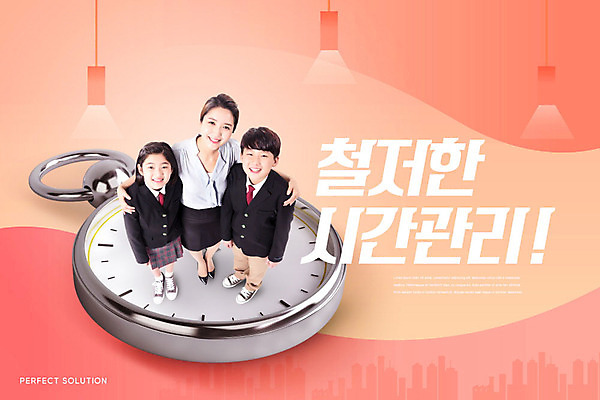 전신 PSD 편집이미지 학생 여자 교육 남자 청소년 어깨동무 조명 서기 사람 성인 앞모습 10대 세명 30대 3D소스 교사 한국인 성적 점수 회중시계 시간관리 성적향상 솔루션 에듀 에듀케이션 카피스페이스 스쿨팩 코랄 이미지편집 편집3D 직업 뷰포인트 시계 컬러 포즈 모션 동양인 장년 3D 공백 파일형식