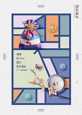 PSD 편집이미지 전통 명절 꽃 캘리그라피 근하신년 새해 복주머니 사람없음 파란색 설날 나뭇가지 동양화 연하장 노리개 한과 카피스페이스 나비장식 2020년 경자년 이미지편집 나무 식물 기념일 컬러 디저트 카드_감사 전통소품 미술 장식 공백 전통음식 연도 파일형식