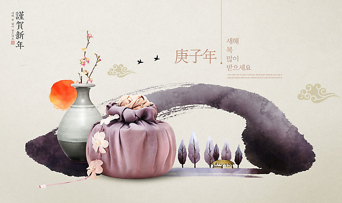 PSD 편집이미지 전통 명절 캘리그라피 근하신년 새해 사람없음 설날 태양 꽃병 보라색 한자 나뭇가지 보자기 동양화 연하장 노리개 새해선물 풍경화 카피스페이스 2020년 경자년 이미지편집 자연요소 나무 문자 기념일 꽃 컬러 카드_감사 전통소품 선물 미술 공백 연도 그림 파일형식 천_직물 명절선물