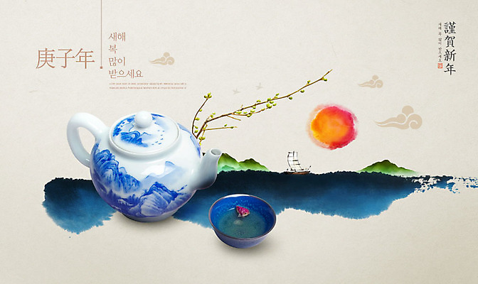 PSD 편집이미지 전통 명절 바다 캘리그라피 수채화 근하신년 새해 산 사람없음 컬러풀 설날 태양 한자 나뭇가지 찻잔 찻주전자 동양화 연하장 선박 카피스페이스 2020년 경자년 이미지편집 자연요소 나무 문자 기념일 컬러 수상교통 주전자 잔 카드_감사 미술 공백 연도 파일형식