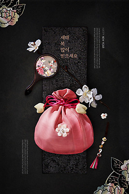 PSD 편집이미지 전통 명절 꽃무늬 캘리그라피 근하신년 새해 복주머니 한글 사람없음 설날 검은색 벚꽃 동양화 연하장 노리개 손거울 카피스페이스 2020년 경자년 이미지편집 문자 기념일 꽃 컬러 무늬 카드_감사 전통소품 미술 공백 거울 연도 파일형식