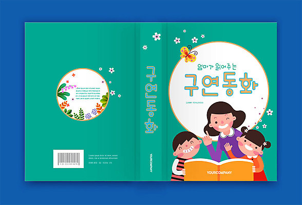 템플릿 표지디자인 여자 교육 표지 남자 딸 아들 어린이 나비 북커버 가족 엄마 동화 성인 책 세명 구연동화 민트색 책등 표지샘플 이미지템플릿 AI파일 컬러 곤충 관계 사람 파일형식 벡터