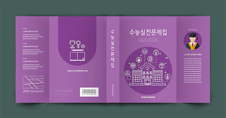 템플릿 표지디자인 교육 표지 북커버 학교 사람없음 책 보라색 수능 원형 문제집 프로필 책날개 책등 표지샘플 이미지템플릿 AI파일 도형 컬러 시험 파일형식 벡터