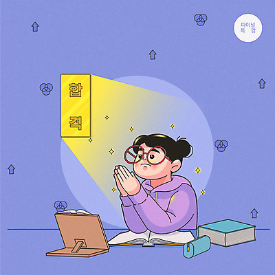 여자 교육 일러스트 청소년 한명 사람 책 파란색 반짝임 수능 입시 열정 필통 합격기원 수능특강 입시생 책받침대 특강 십대여자한명만 국내일러스트 AI파일 1 감정 컬러 모션 학용품 학습 시험 강의 받침대 합격 여자한명만 십대여자만 파일형식 벡터