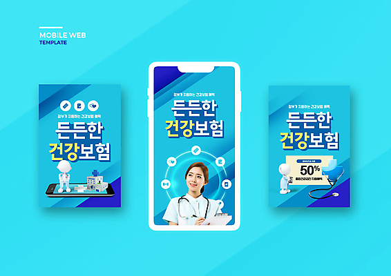 PSD 템플릿 배너템플릿 여자 ZIP 웹템플릿 디자인시안 모바일 건강 한명 20대 성인 스마트폰 세트 한국인 간호사 쿠폰 모바일템플릿 모바일웹 보험 소셜네트워크 소셜미디어 웹배너 성인여자한명만 모바일앱 SNS배너 모바일페이지 이미지템플릿 1 배너 사람 동양인 청년 핸드폰 스마트기기 의료진 페이지 여자한명만 성인여자만 파일형식