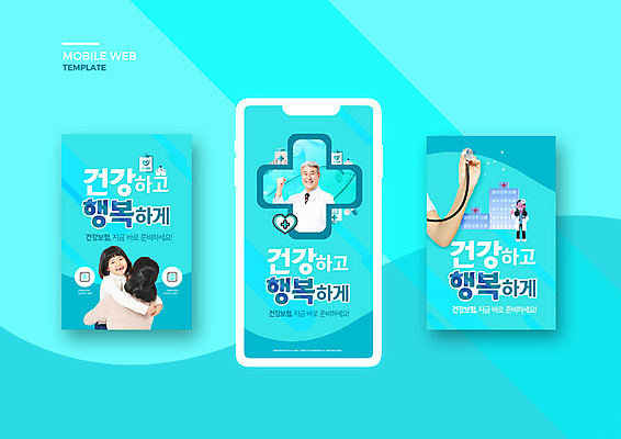 PSD 템플릿 손 배너템플릿 여자 노년 남자 ZIP 어린이 웹템플릿 디자인시안 모바일 여러명 성인 신체부위 30대 스마트폰 세트 한국인 모바일템플릿 모바일웹 70대 보험 소셜네트워크 소셜미디어 웹배너 모바일앱 SNS배너 모바일페이지 이미지템플릿 배너 다수 사람 동양인 장년 핸드폰 스마트기기 페이지 파일형식