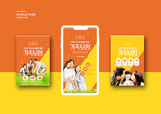 PSD 템플릿 배너템플릿 여자 남자 딸 ZIP 어린이 40대 웹템플릿 가족 디자인시안 엄마 모바일 여러명 성인 30대 스마트폰 세트 주황색 한국인 아빠 모바일템플릿 모바일웹 보험 소셜네트워크 소셜미디어 웹배너 모바일앱 SNS배너 모바일페이지 이미지템플릿 배너 컬러 중년 다수 관계 사람 동양인 장년 핸드폰 스마트기기 페이지 파일형식