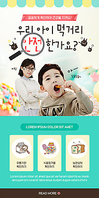 PSD 템플릿 배너 응시 여자 남자 ZIP 안경 아들 어린이 캠페인 웹템플릿 디자인시안 엄마 돋보기 모바일 이벤트페이지 건강 사탕 안전 사람 이벤트 소년 성인 두명 30대 홈페이지 팔짱 홈페이지시안 한국인 우유 먹기 식빵 모바일템플릿 모바일웹 군것질 박테리아 의심 먹거리 민트색 소셜네트워크 안경낌 모바일앱 모바일페이지 이미지템플릿 모자관계 시선 잡화 감정 음식 빵 컬러 의학 가족 모션 디저트 유제품 동양인 장년 페이지 파일형식