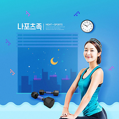 PSD 편집이미지 여자 별 건강 한명 미소 사람 앉기 상반신 20대 성인 건물 옆모습 파란색 운동복 운동 스트레칭 아령 한국인 초승달 즐거움 성인여자한명만 나포츠족 이미지편집 자연요소 1 라이프스타일 건축물 옷 감정 뷰포인트 컬러 모션 표정 동양인 청년 달 합성어 여자한명만 성인여자만 파일형식
