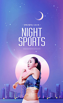 PSD 편집이미지 여자 별 요가 한명 서기 사람 상반신 20대 성인 건물 옆모습 운동복 보라색 스트레칭 한국인 보름달 초승달 즐거움 성인여자한명만 이미지편집 자연요소 1 건축물 웰빙 옷 감정 뷰포인트 컬러 모션 동양인 청년 운동 달 여자한명만 성인여자만 파일형식