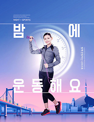 전신 PSD 편집이미지 여자 시계 분홍색 자연 건강 한명 서기 사람 성인 건물 옆모습 30대 파란색 운동 한국인 즐거움 줄넘기 남산타워 여자한명만 성인여자한명만 나포츠족 이미지편집 1 라이프스타일 건축물 감정 뷰포인트 컬러 모션 동양인 장년 생태계 남산 합성어 여자만 성인여자만 파일형식