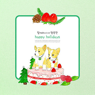 PSD 나무 크리스마스 겨울 일러스트 딸기 수채화 프레임 함께함 사람없음 초록색 연두색 반려동물 귀여움 강아지 솔방울 딸기케이크 민트색 반려 프레임일러스트 국내일러스트 식물 동물 계절 기념일 컬러 컨셉 과일 케이크 개 파일형식