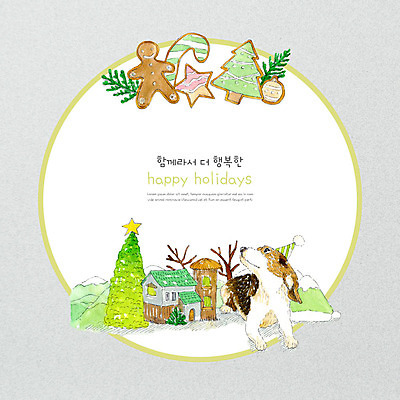 PSD 나무 크리스마스 겨울 일러스트 수채화 산 주택 프레임 함께함 사람없음 반려동물 크리스마스트리 쿠키 귀여움 회색 강아지 반려 프레임일러스트 국내일러스트 식물 동물 계절 기념일 컬러 컨셉 디저트 건물 개 파일형식