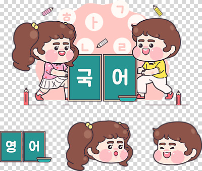 편집 편집이미지 캐릭터 영어 여자 교육 남자 초등학생 어린이 교과목 모션 표정 들기 누끼 소녀 소년 여러명 한글 연필 칠판 국어교육 칠판지우개 언어교육 PNG 어린이만 편집소스 문자 학생 다수 학용품 사람 필기구 파일형식