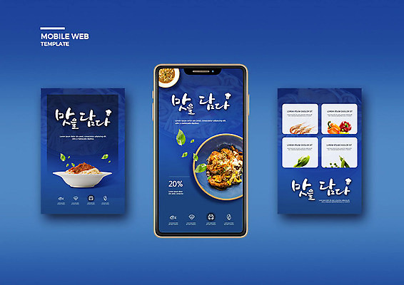 PSD 템플릿 배너템플릿 ZIP 웹템플릿 채소 디자인시안 모바일 스파게티 요리 이벤트 사람없음 파란색 스마트폰 세트 모바일템플릿 모바일웹 소셜네트워크 소셜미디어 웹배너 모바일앱 SNS배너 모바일페이지 클래식블루 이미지템플릿 배너 컬러 파스타 핸드폰 스마트기기 페이지 파일형식 트랜드컬러