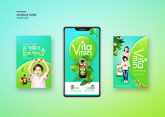 PSD 템플릿 배너템플릿 여자 남자 딸 ZIP 아들 어린이 웹템플릿 잎 채소 디자인시안 모녀 엄마 모바일 유리병 건강 소녀 이벤트 소년 성인 세명 초록색 30대 스마트폰 세트 한국인 자녀 사과 유기농 모바일템플릿 모바일웹 건강식품 비타민 민트색 소셜네트워크 소셜미디어 웹배너 모바일앱 SNS배너 모바일페이지 이미지템플릿 식물 웰빙 배너 음식 컬러 과일 가족 병_용기 사람 동양인 장년 핸드폰 스마트기기 페이지 영양소 파일형식