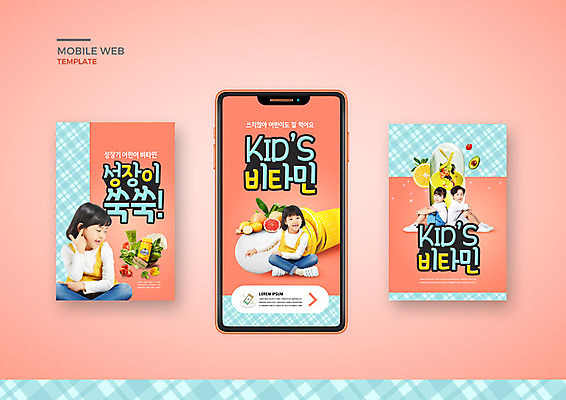 PSD 템플릿 배너템플릿 여자 남자 ZIP 어린이 웹템플릿 잎 토마토 채소 오렌지 과일 디자인시안 모바일 파프리카 건강 여러명 스마트폰 세트 알약 보라색 성장 병 상추 브로콜리 자몽 유기농 모바일템플릿 모바일웹 건강식품 비타민 아보카도 민트색 소셜네트워크 소셜미디어 웹배너 어린이만 모바일앱 SNS배너 모바일페이지 이미지템플릿 식물 식기 웰빙 배너 음식 컬러 다수 사람 핸드폰 스마트기기 약 페이지 영양소 파일형식