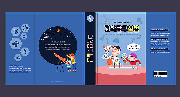 템플릿 여자 교육 표지 남자 별 어린이 과학 북커버 사람 소년 책 파란색 우주 망원경 우주비행사 우주선 즐거움 태양계 에듀 에듀케이션 스쿨팩 책날개 책등 표지샘플 클래식블루 이미지템플릿 AI파일 자연요소 감정 컬러 파일형식 벡터 트랜드컬러