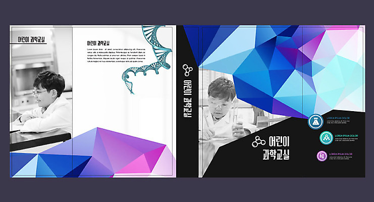 템플릿 교육 표지 남자 과학 북커버 소년 두명 10대 책 컬러풀 한국인 과학교육 에듀 에듀케이션 창의력 소년만 스쿨팩 책날개 책등 표지샘플 이미지템플릿 AI파일 어린이 컬러 청소년 사람 동양인 남자만 어린이만 파일형식 벡터