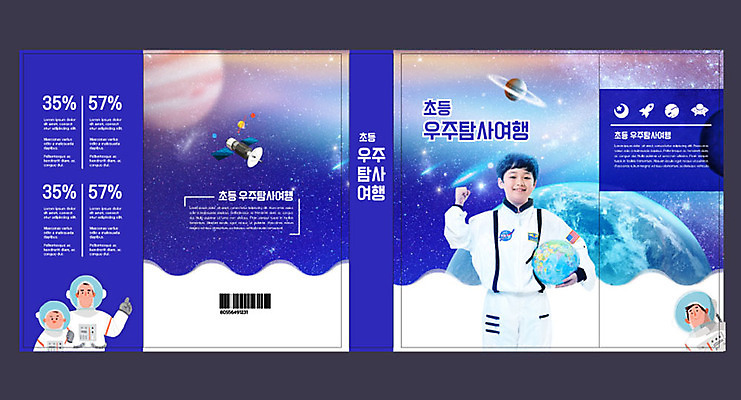 템플릿 교육 표지 남자 북커버 한명 사람 소년 10대 책 우주 보라색 한국인 우주과학 우주복 과학교육 에듀 에듀케이션 창의력 소년한명만 스쿨팩 책날개 책등 표지샘플 이미지템플릿 AI파일 1 옷 어린이 컬러 과학 청소년 동양인 남자한명만 소년만 파일형식 벡터