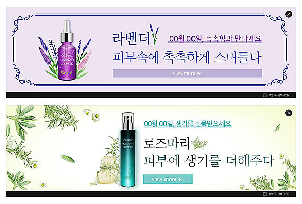 PSD 템플릿 배너 꽃 ZIP 웹템플릿 이벤트 사람없음 초록색 보라색 화장품 촉촉함 피부 라벤더 로즈메리 이벤트배너 천연화장품 웹배너 빅배너 이미지템플릿 식물 컬러 신체부위 뷰티 젖음 허브 파일형식