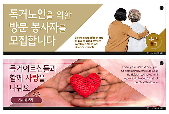 PSD 템플릿 손 배너 여자 노년 ZIP 웹템플릿 이벤트 성인 두명 신체부위 30대 한국인 하트 봉사 60대 사랑나눔 나눔 독거노인 이벤트배너 웹배너 여자만 빅배너 이미지템플릿 모양 사랑 사람 동양인 장년 도움 파일형식