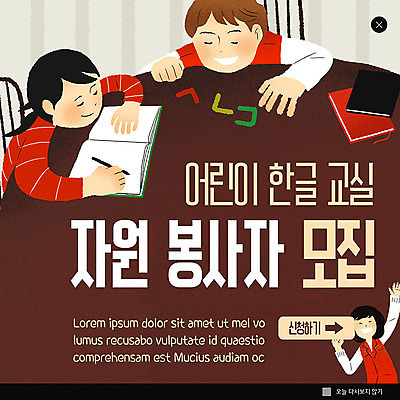 PSD 템플릿 여자 남자 ZIP 어린이 웹템플릿 팝업 이벤트팝업 웹팝업 사랑 이벤트 한글 책 세명 봉사 자원봉사자 사랑나눔 나눔 빅팝업 이미지템플릿 문자 감정 사람 도움 파일형식