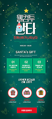 PSD 템플릿 배너 ZIP 별 웹템플릿 크리스마스 디자인시안 모바일 이벤트페이지 선물 사람없음 쇼핑 홈페이지 산타클로스 세일 홈페이지시안 잔치 모바일템플릿 모바일웹 청록색 소셜네트워크 모바일앱 모바일페이지 이미지템플릿 자연요소 기념일 컬러 페이지 파일형식