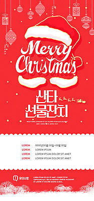 PSD 나무 템플릿 배너 ZIP 웹템플릿 크리스마스장식 크리스마스 산타모자 디자인시안 모바일 이벤트페이지 선물 사람없음 빨간색 쇼핑 홈페이지 산타클로스 세일 홈페이지시안 잔치 모바일템플릿 모바일웹 소셜네트워크 모바일앱 모바일페이지 이미지템플릿 식물 모자_잡화 기념일 컬러 페이지 파일형식