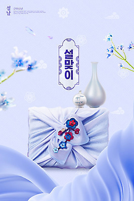 PSD 편집이미지 꽃 근하신년 새해 선물 한글 사람없음 파란색 보자기 설맞이 청자 2020년 경자년 이미지편집 식물 문자 컬러 연도 파일형식 천_직물