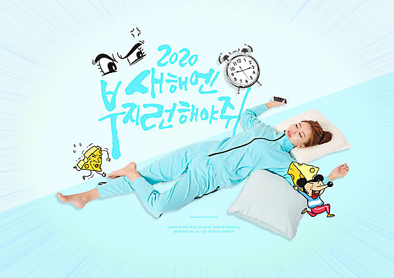 전신 PSD 편집이미지 여자 하늘색 베개 치즈 근하신년 새해 한명 사람 20대 성인 글자캘리그라피 한글 옆모습 스마트폰 운동복 눕기 한국인 자명종 눈 잠 쥐 성실 게으름 성인여자한명만 2020년 경자년 이미지편집 자연요소 문자 1 옷 뷰포인트 시계 컨셉 캘리그라피 침구 모션 날씨 유제품 동양인 청년 파란색 핸드폰 스마트기기 알람 설치류 연도 여자한명만 성인여자만 파일형식