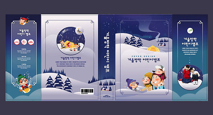 템플릿 여자 교육 표지 남자 어린이 겨울 북커버 가족 여러명 성인 책 설원 캠핑 한국인 눈 겨울방학 에듀 에듀케이션 스쿨팩 책날개 책등 표지샘플 어린이캠프 겨울캠프 이미지템플릿 AI파일 자연요소 계절 다수 관계 레저 날씨 방학 눈_날씨 사람 동양인 파일형식 벡터